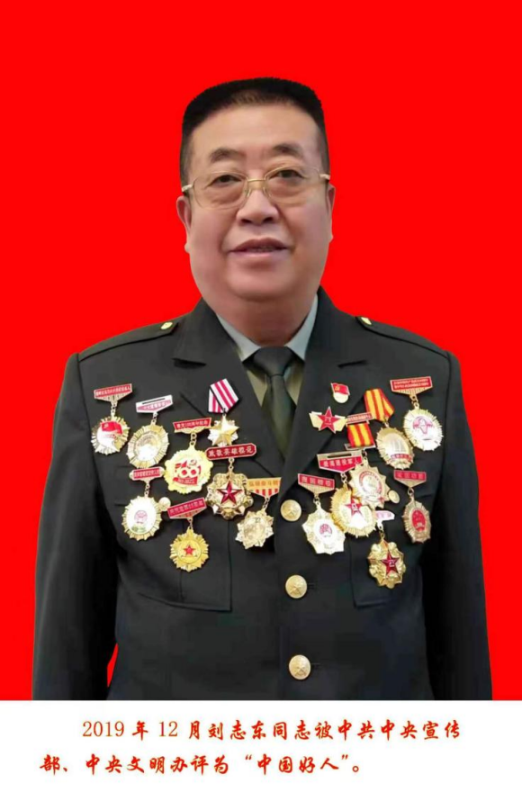 临汾市好运来礼品有限公司董事长刘志东